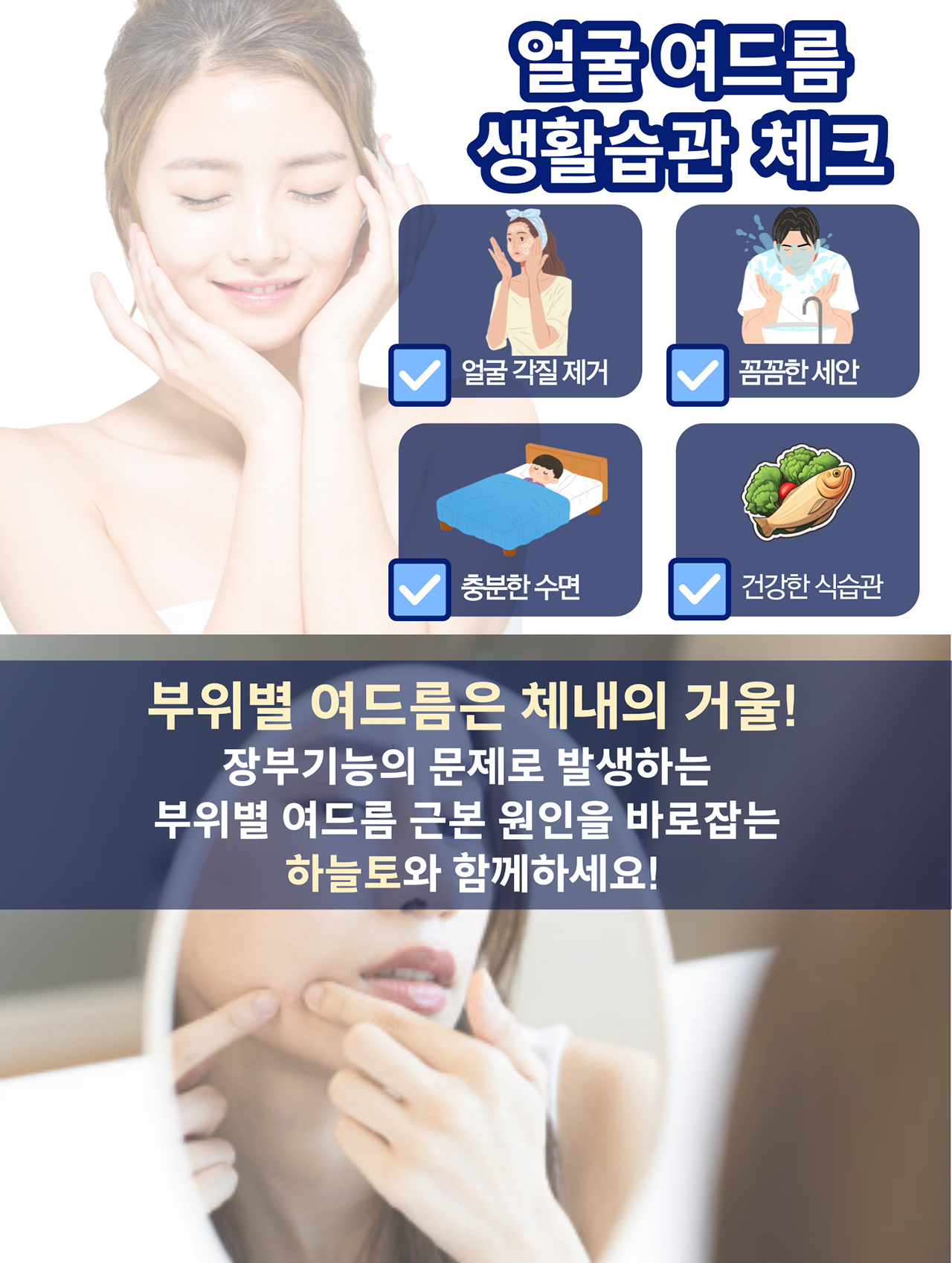 부위별여드름