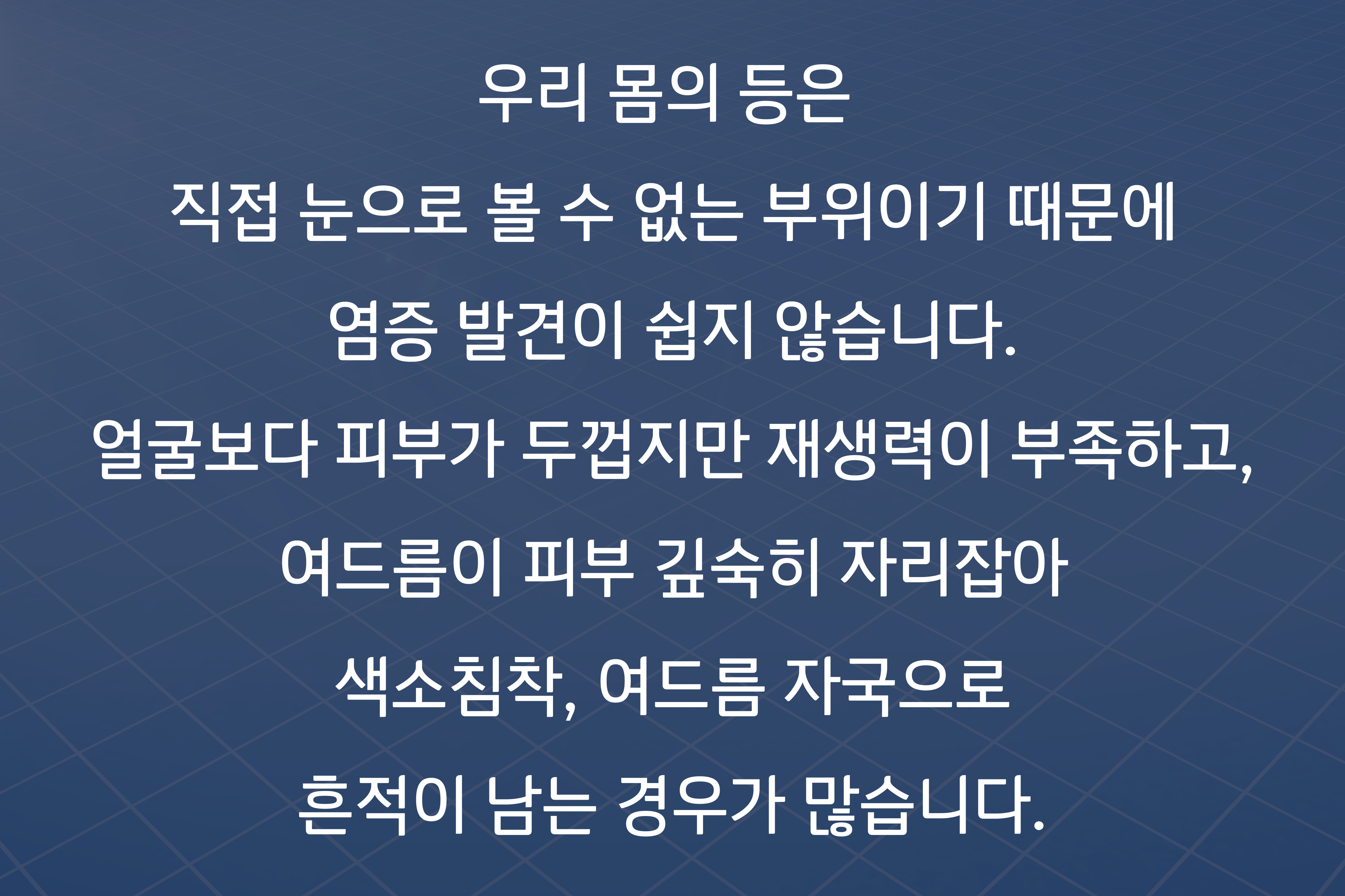 등여드름