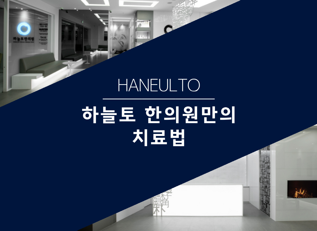 치료후관리