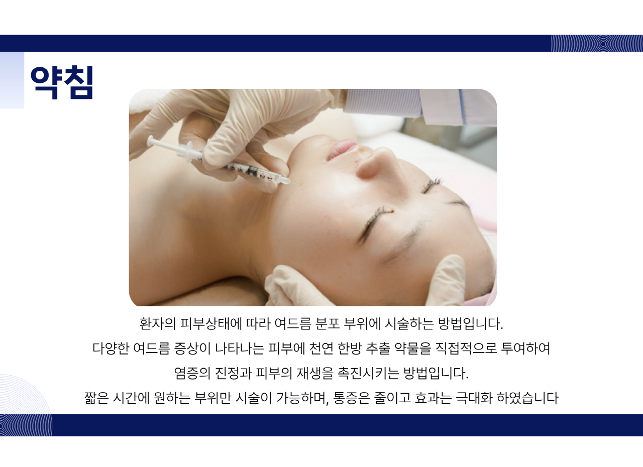 치료후관리