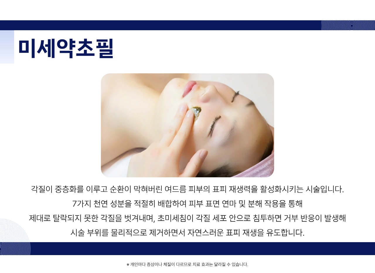 치료후관리
