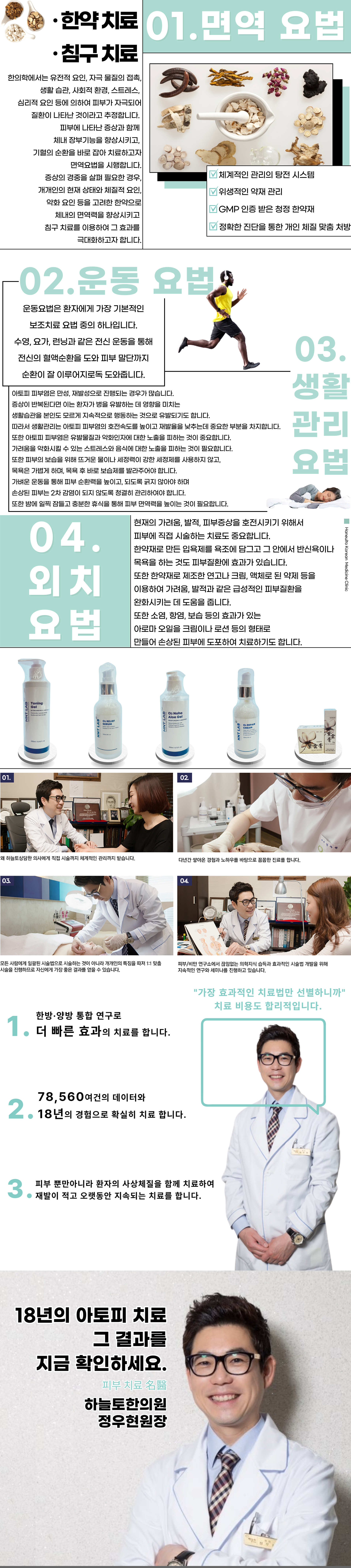 치료프로그램