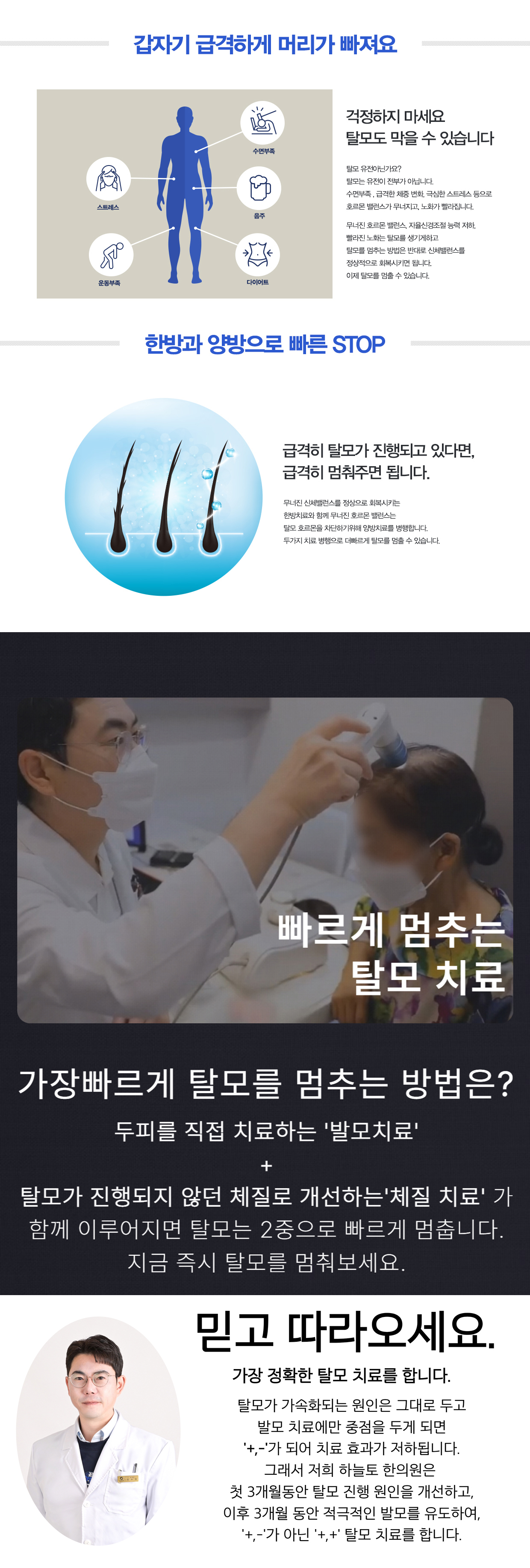 하늘토한의원